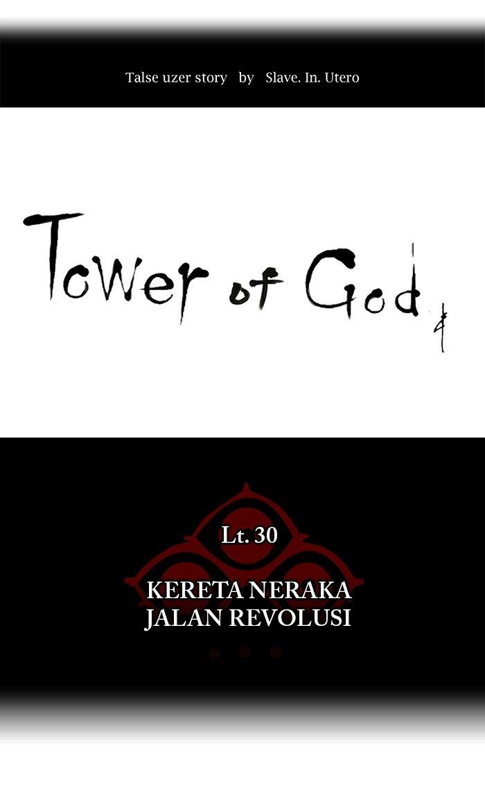 Tower of God Chapter 228