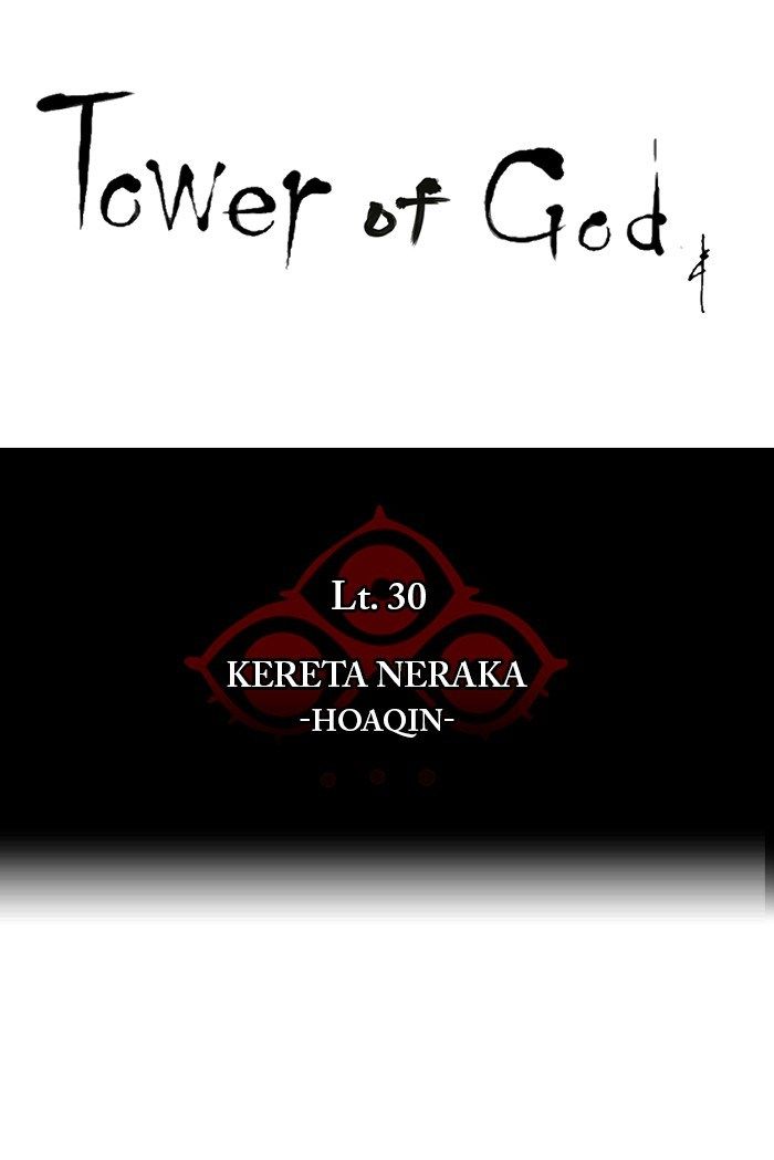 Tower of God Chapter 233