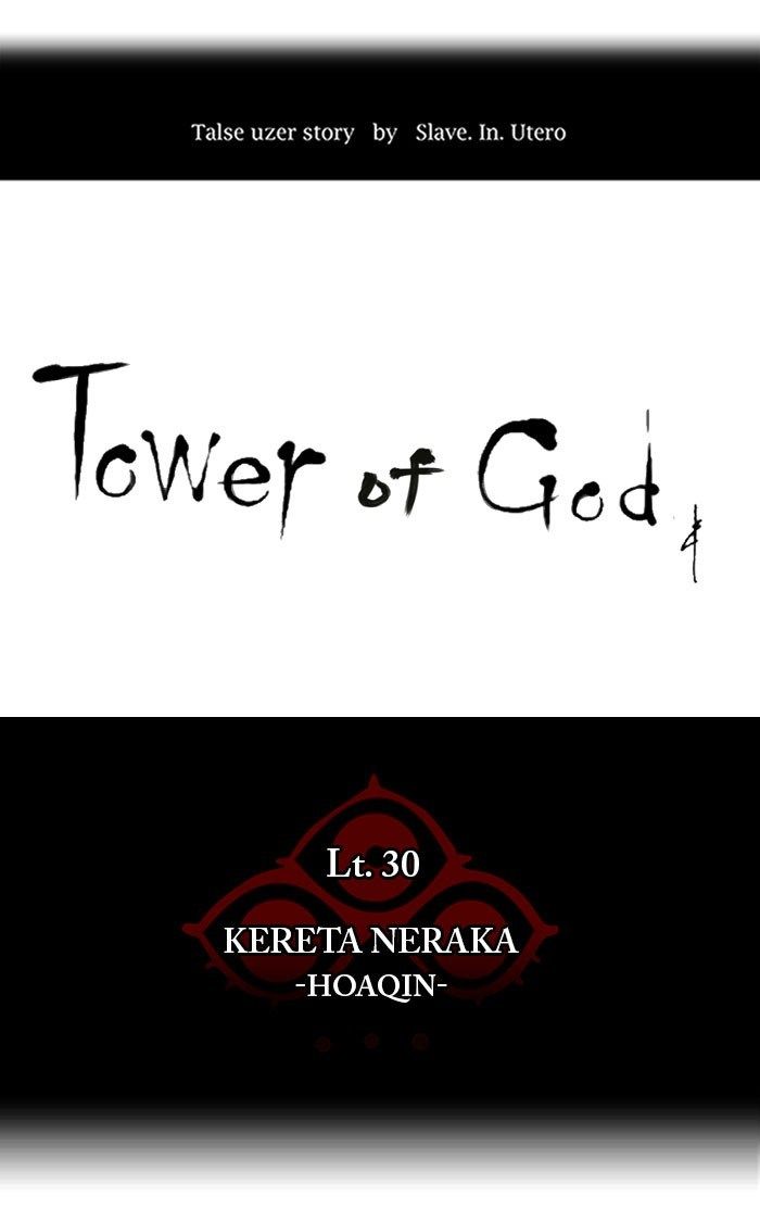 Tower of God Chapter 238