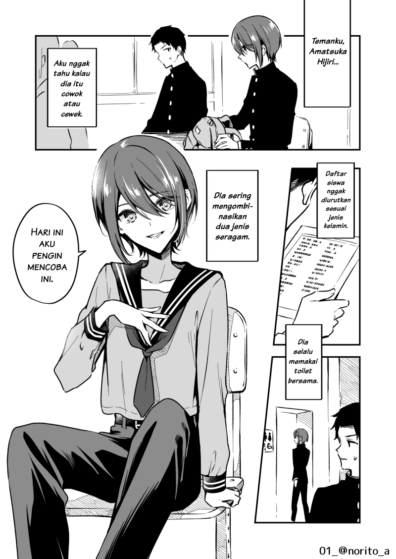I Don’t Know If Amatsuka Hijiri Is A Boy Or A Girl! Chapter 00