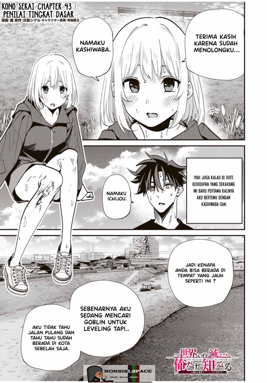 Kono Sekai ga Izure Horobu Koto wo, Ore dake ga Shitte Iru Chapter 43