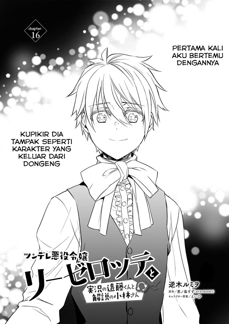 Tsundere Akuyaku Reijou Liselotte to Jikkyou no Endo-kun to Kaisetsu no Kobayashi-san Chapter 16