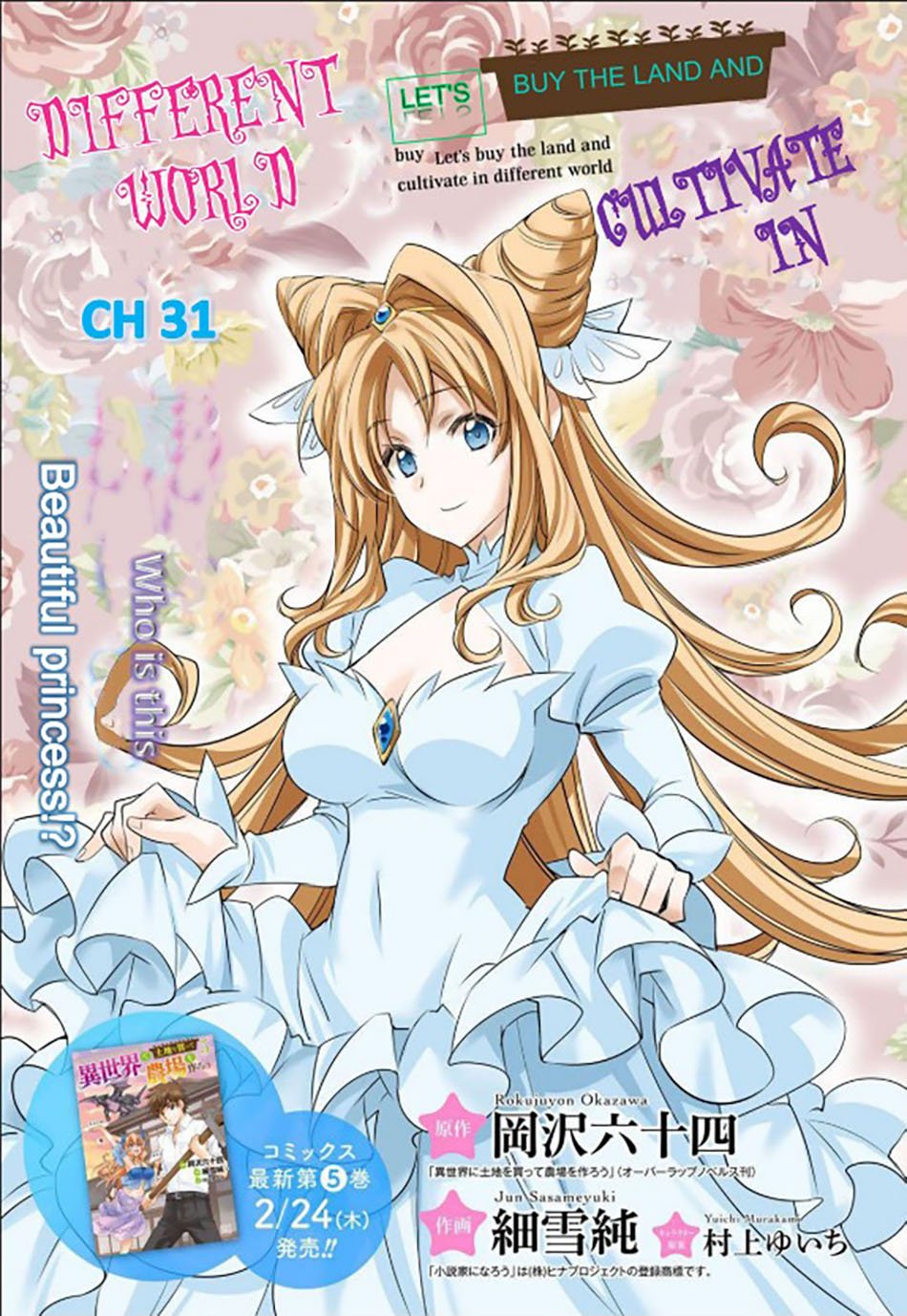 Isekai de Tochi o Katte Noujou o Tsukurou Chapter 31