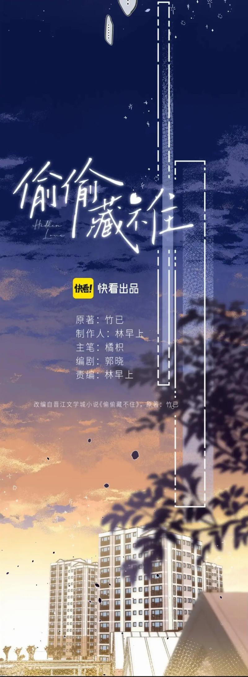 Hidden Love (Zhu Yi) Chapter 55