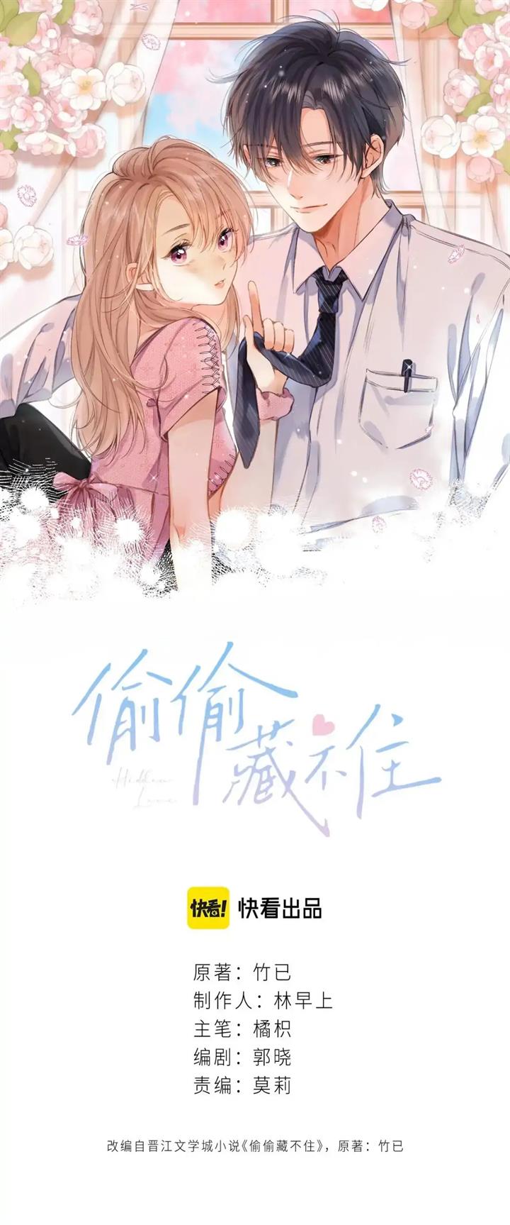 Hidden Love (Zhu Yi) Chapter 62