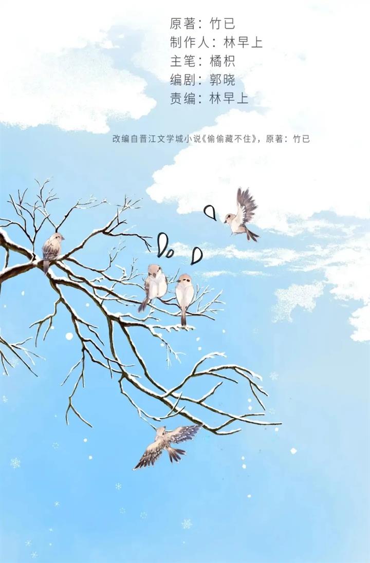 Hidden Love (Zhu Yi) Chapter 64