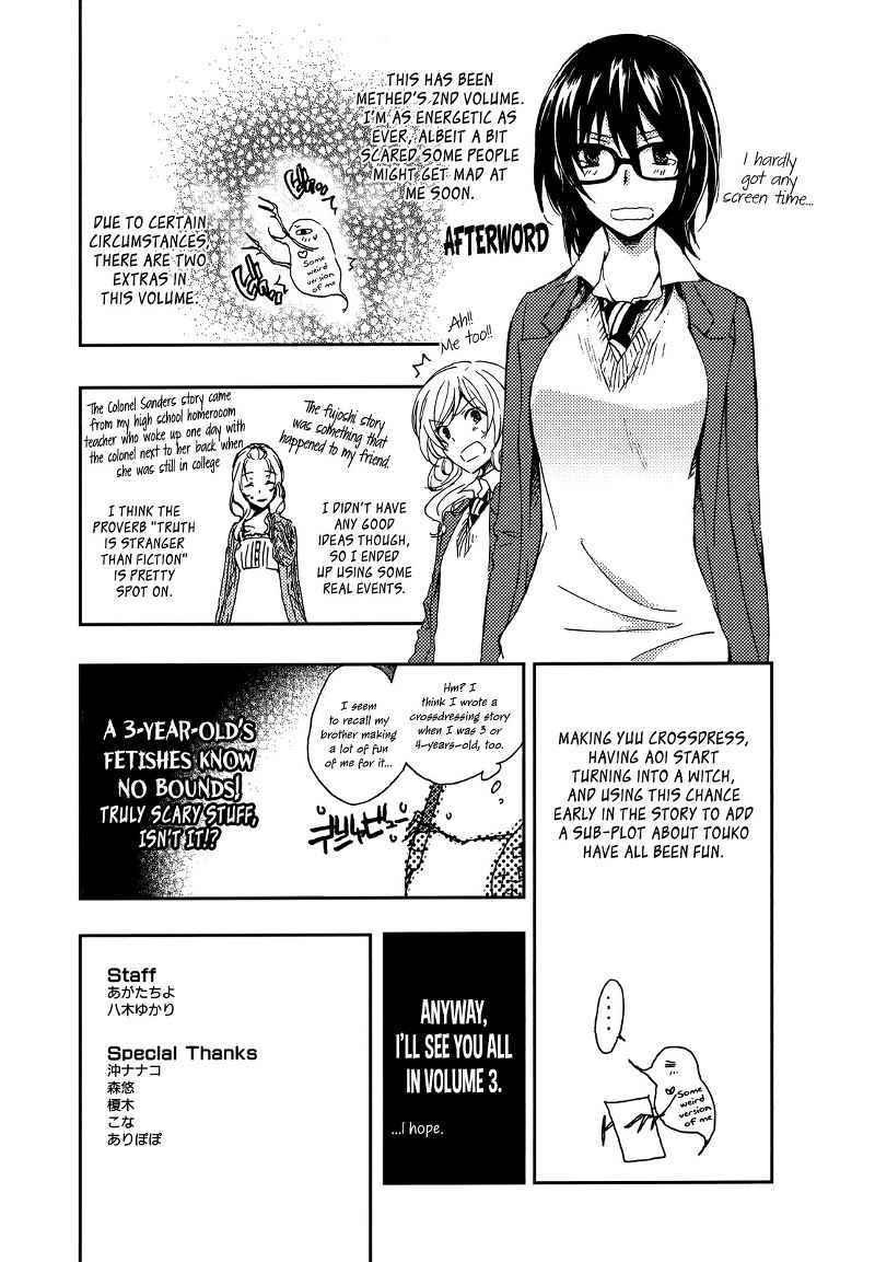 Yasashii Sekai no Tsukurikata Chapter 09.5