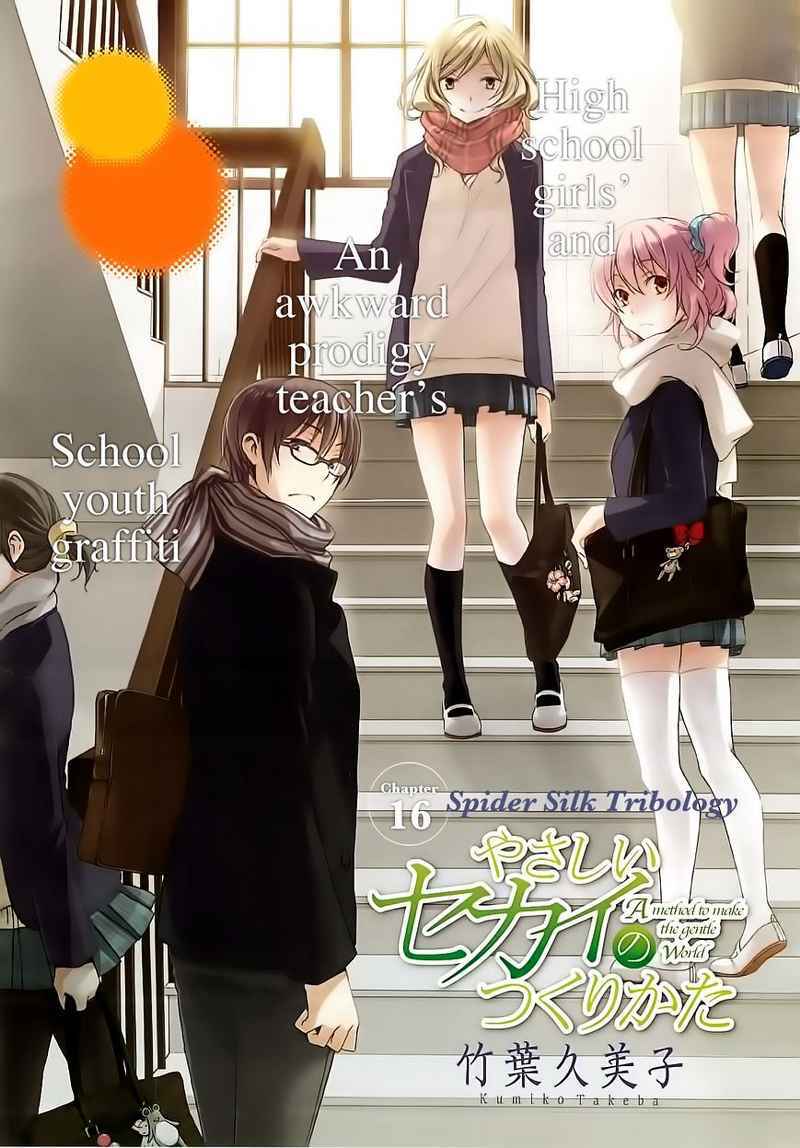 Yasashii Sekai no Tsukurikata Chapter 16