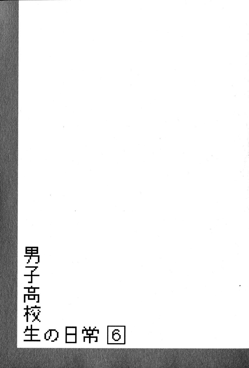 Danshi Koukousei no Nichijou Chapter 88