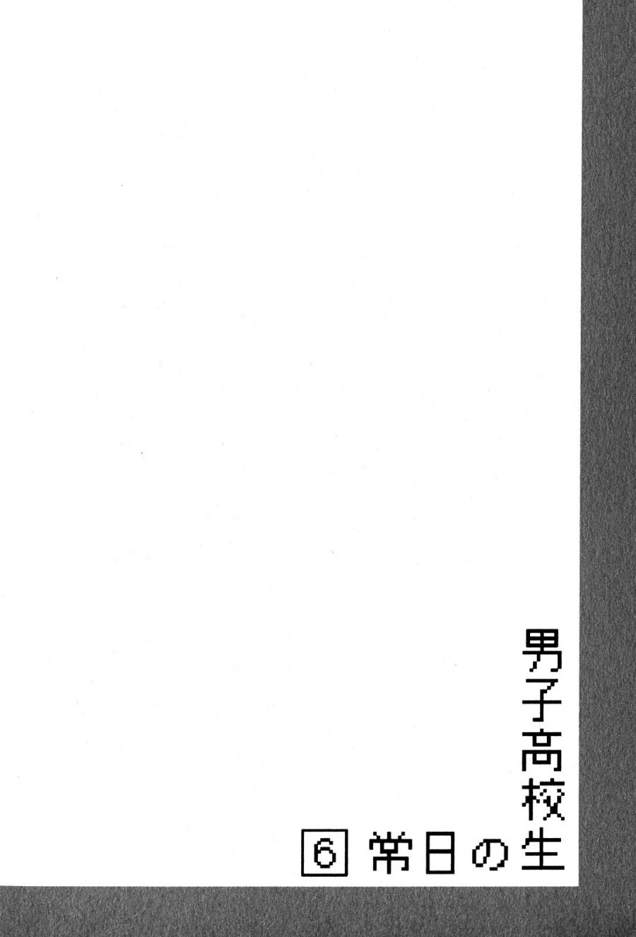 Danshi Koukousei no Nichijou Chapter 94
