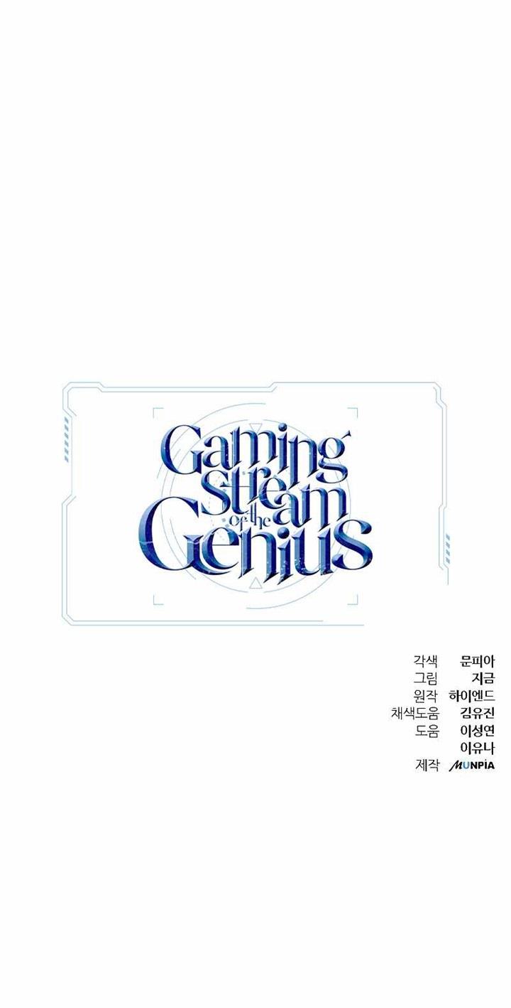 Gaming Stream of the Genius Chapter 15