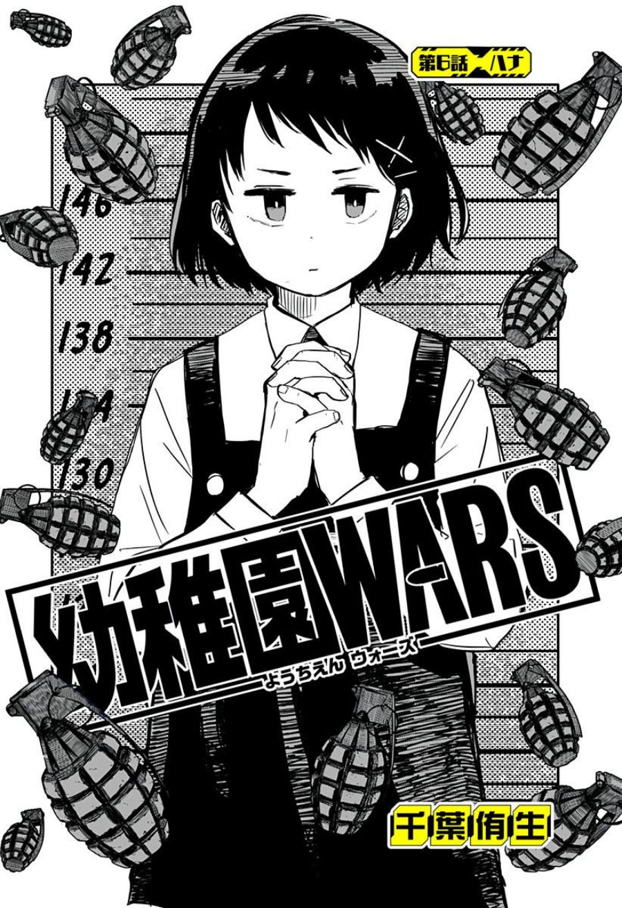 Youchien Wars Chapter 6