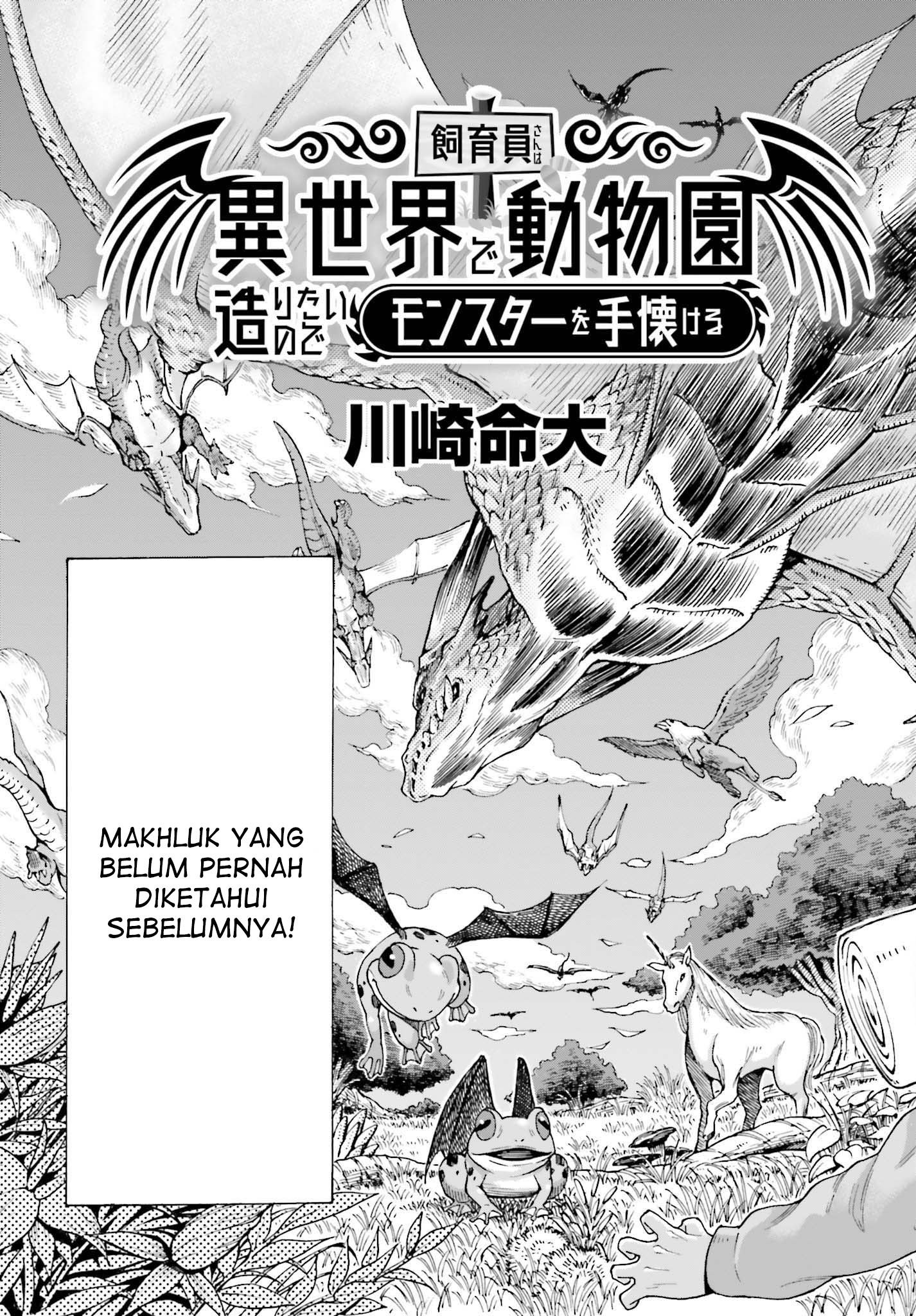 Shiikuin-san wa Isekai de Doubutsuen Tsukuritainode Monsutaa wo Tenazukeru Chapter 1.1