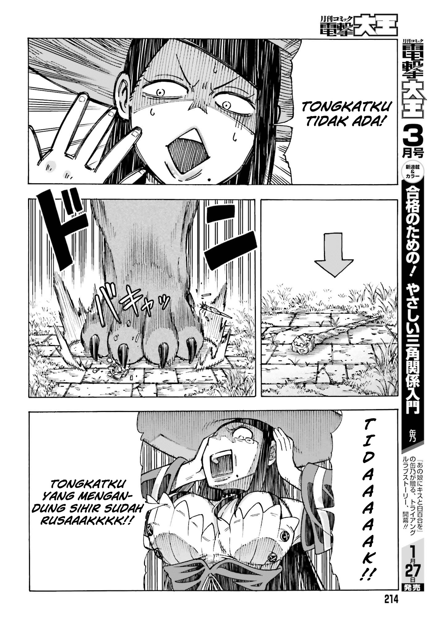 Shiikuin-san wa Isekai de Doubutsuen Tsukuritainode Monsutaa wo Tenazukeru Chapter 1.2