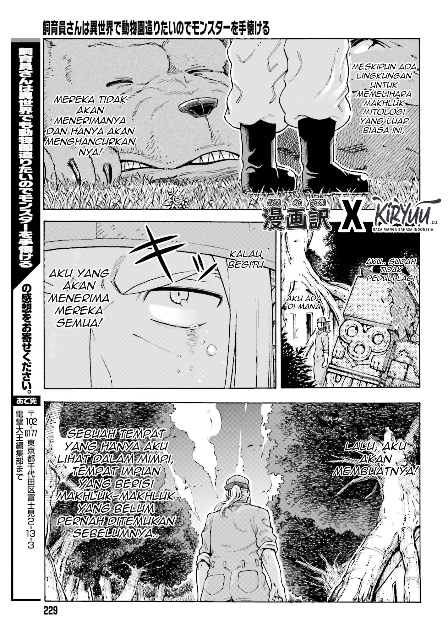 Shiikuin-san wa Isekai de Doubutsuen Tsukuritainode Monsutaa wo Tenazukeru Chapter 1.3