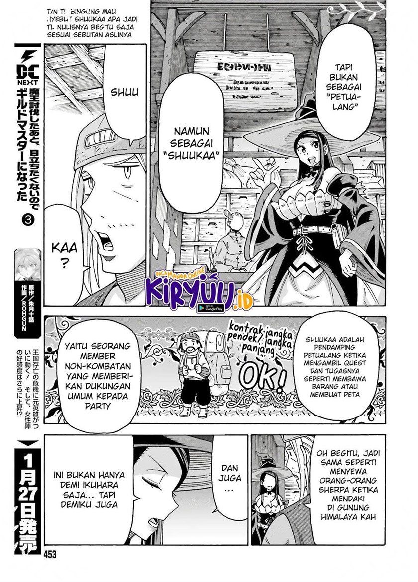 Shiikuin-san wa Isekai de Doubutsuen Tsukuritainode Monsutaa wo Tenazukeru Chapter 12