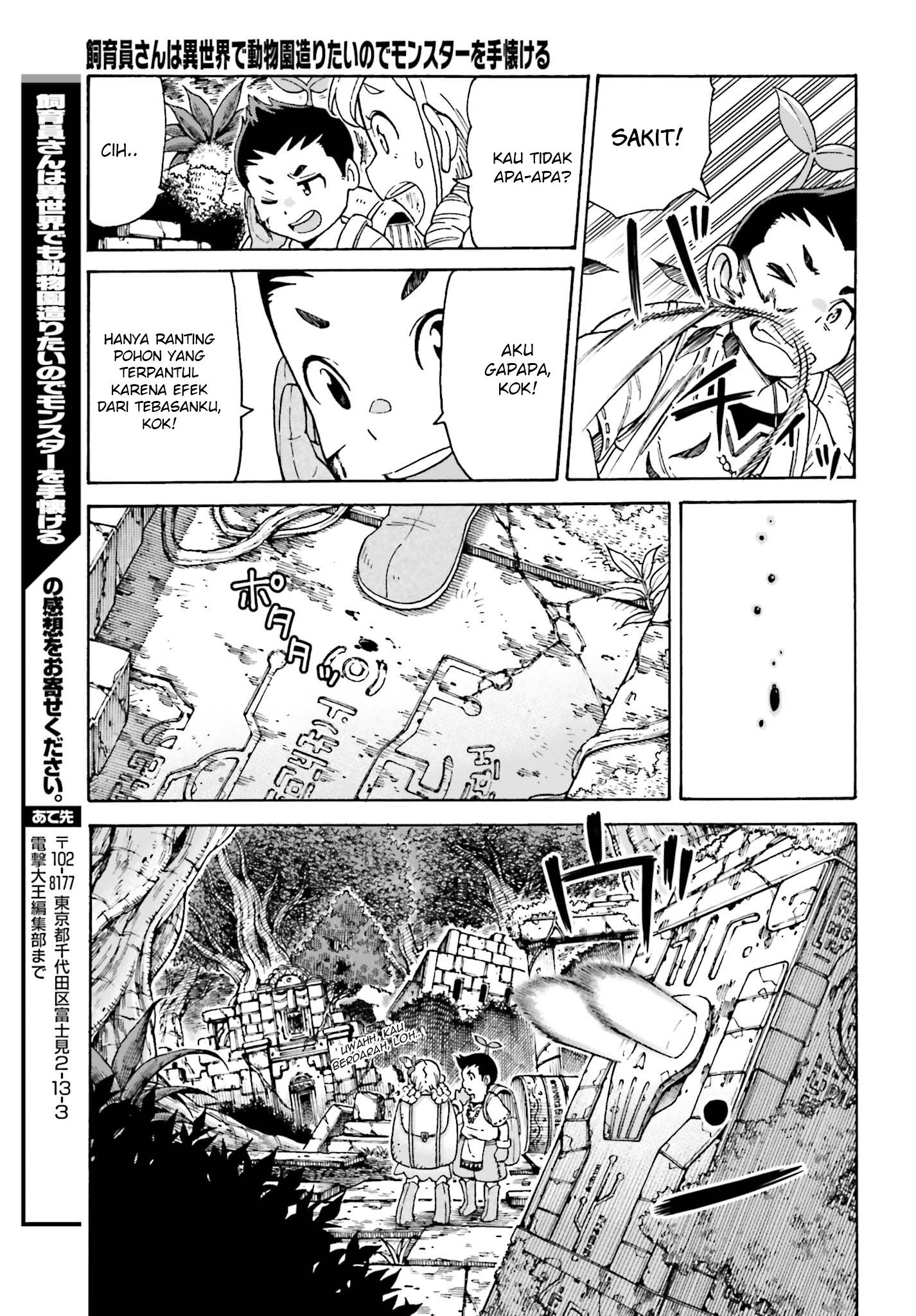 Shiikuin-san wa Isekai de Doubutsuen Tsukuritainode Monsutaa wo Tenazukeru Chapter 2.2