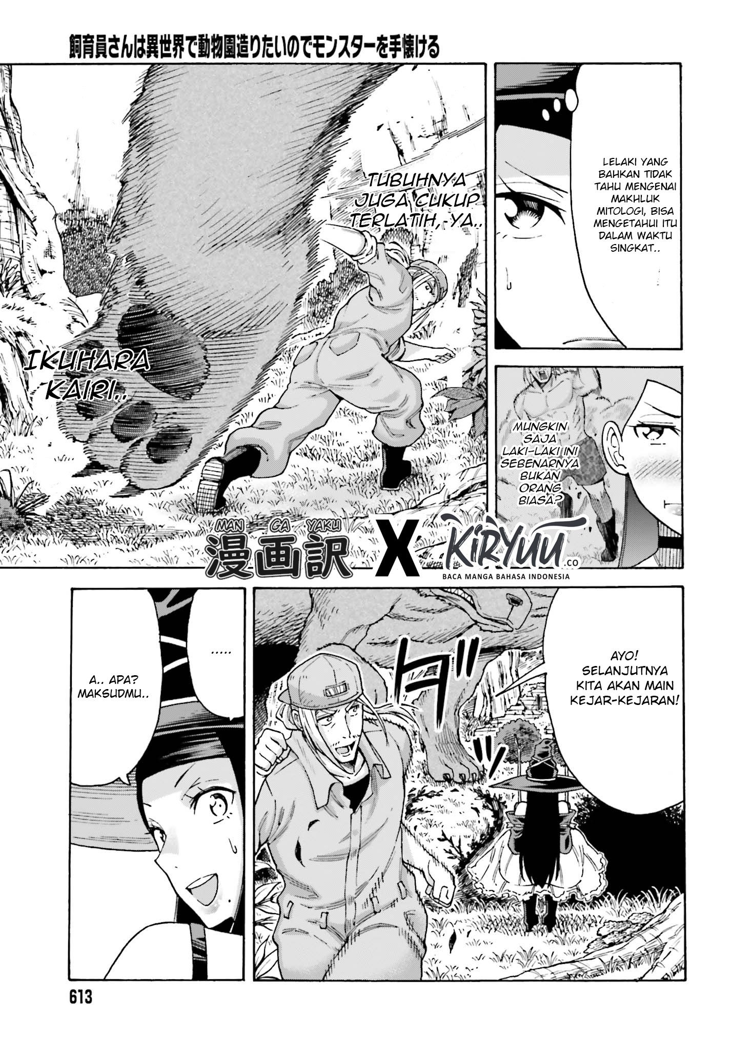 Shiikuin-san wa Isekai de Doubutsuen Tsukuritainode Monsutaa wo Tenazukeru Chapter 2.2