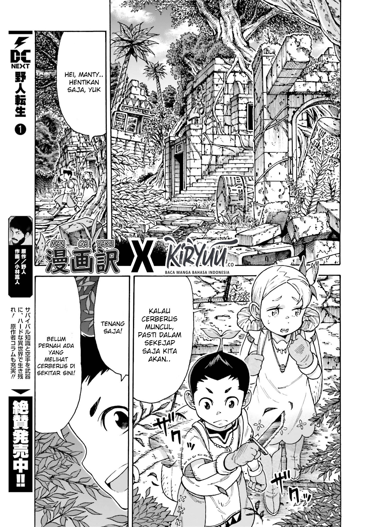 Shiikuin-san wa Isekai de Doubutsuen Tsukuritainode Monsutaa wo Tenazukeru Chapter 2.2