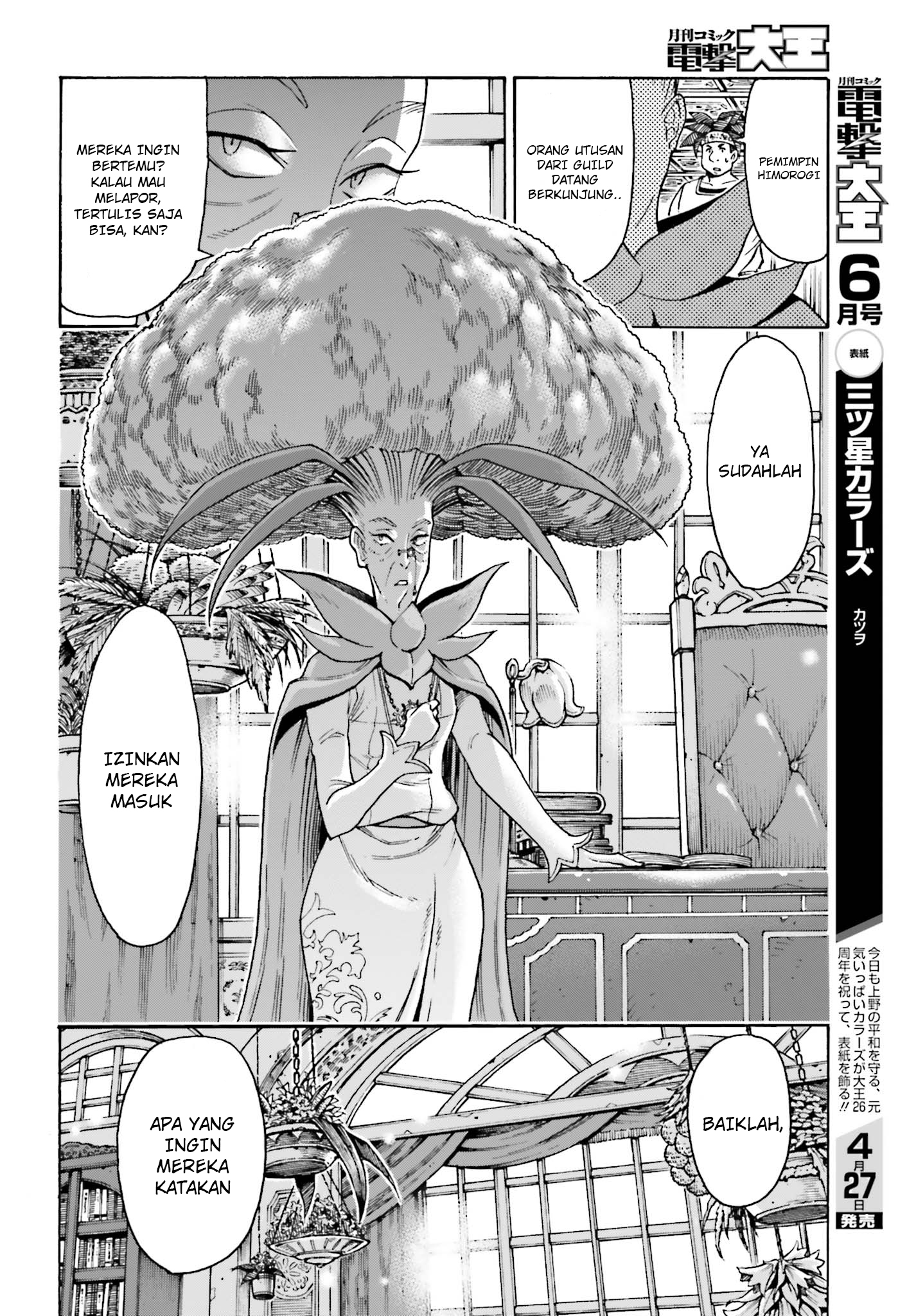 Shiikuin-san wa Isekai de Doubutsuen Tsukuritainode Monsutaa wo Tenazukeru Chapter 4.1