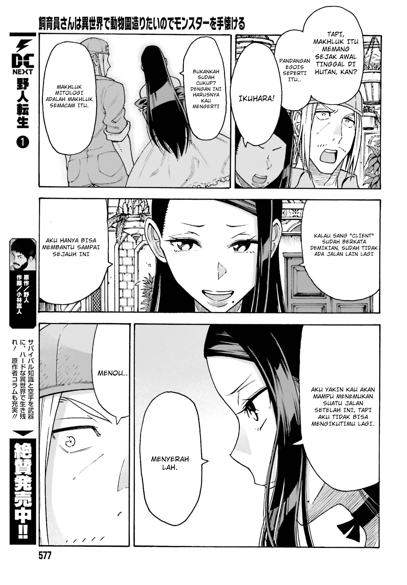 Shiikuin-san wa Isekai de Doubutsuen Tsukuritainode Monsutaa wo Tenazukeru Chapter 4.2