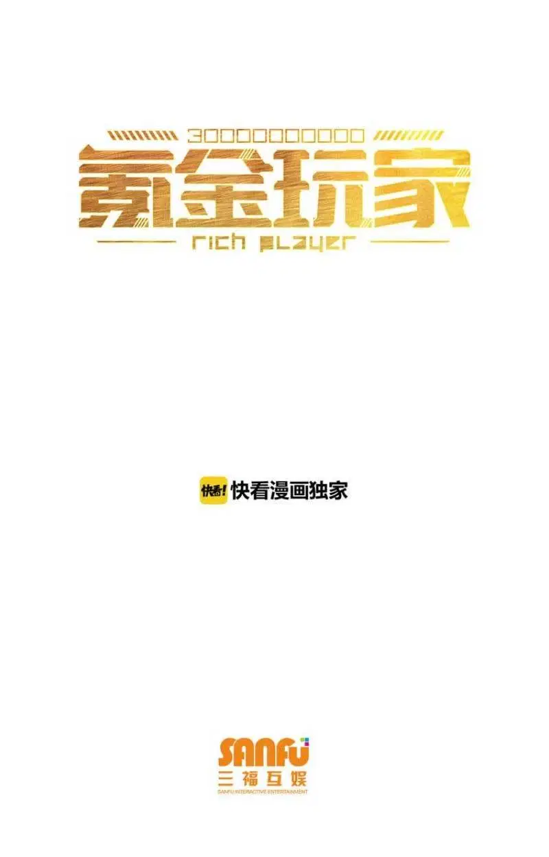 Rich Player Chapter 05