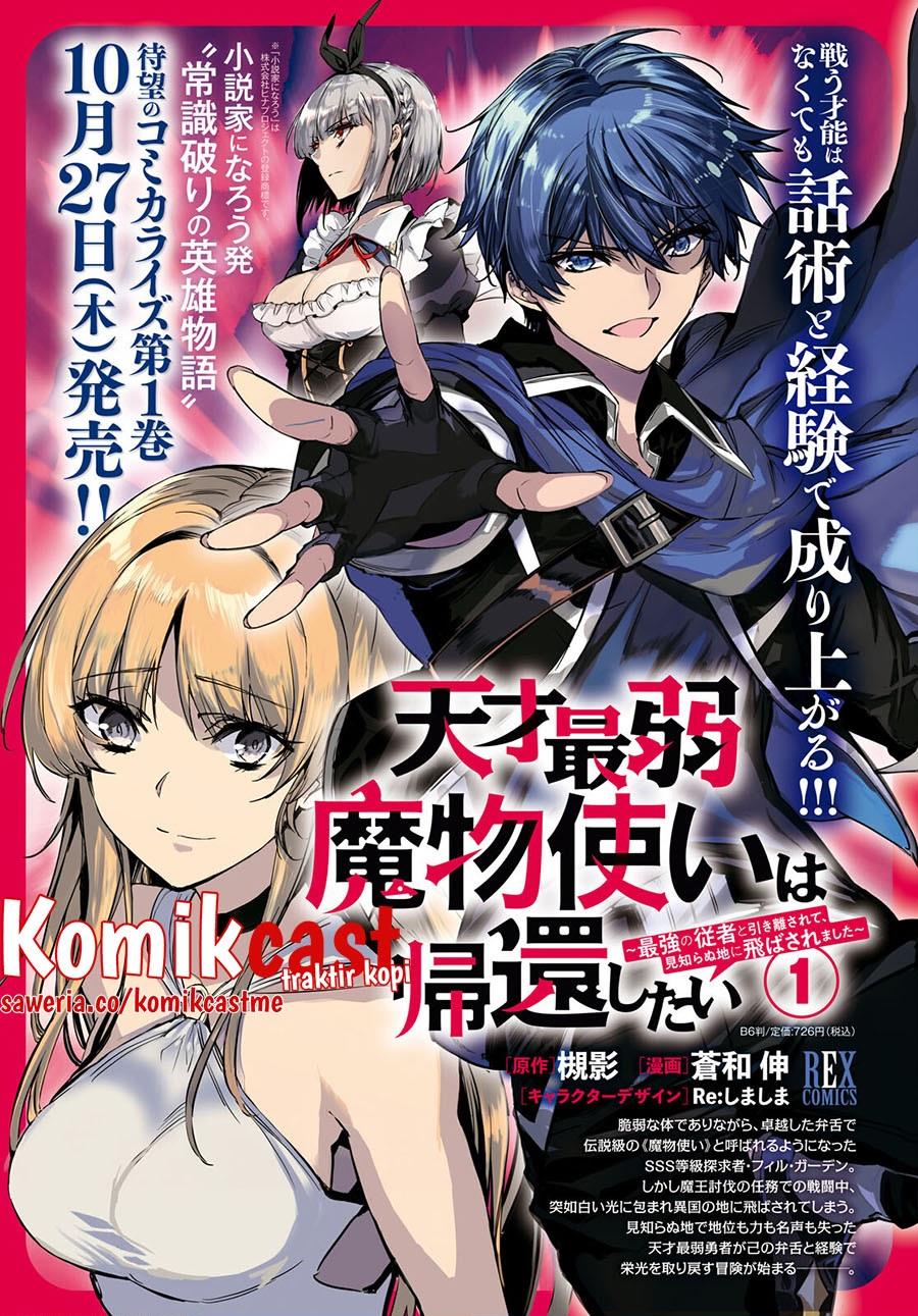 Tensai Saijaku Mamono Tsukai wa Kikan Shitai Tsukikage Chapter 7