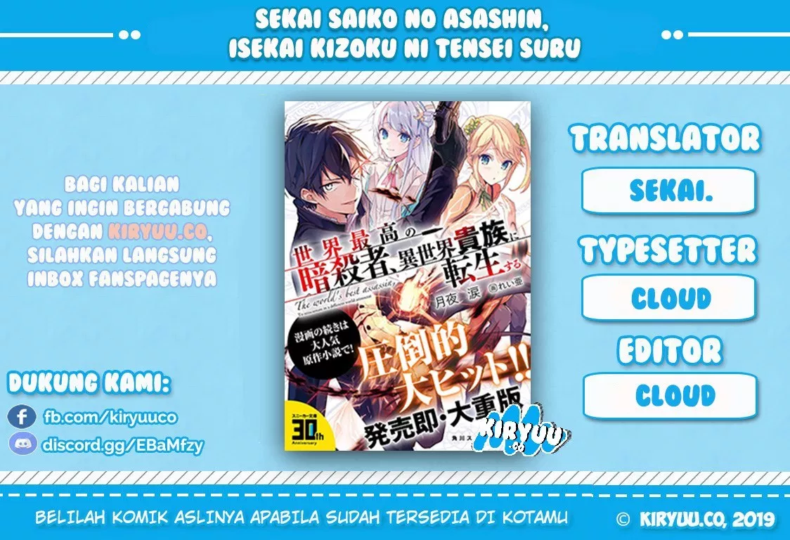 Sekai Saikyou no Assassin, isekai kizoku ni tensei suru Chapter 02.1
