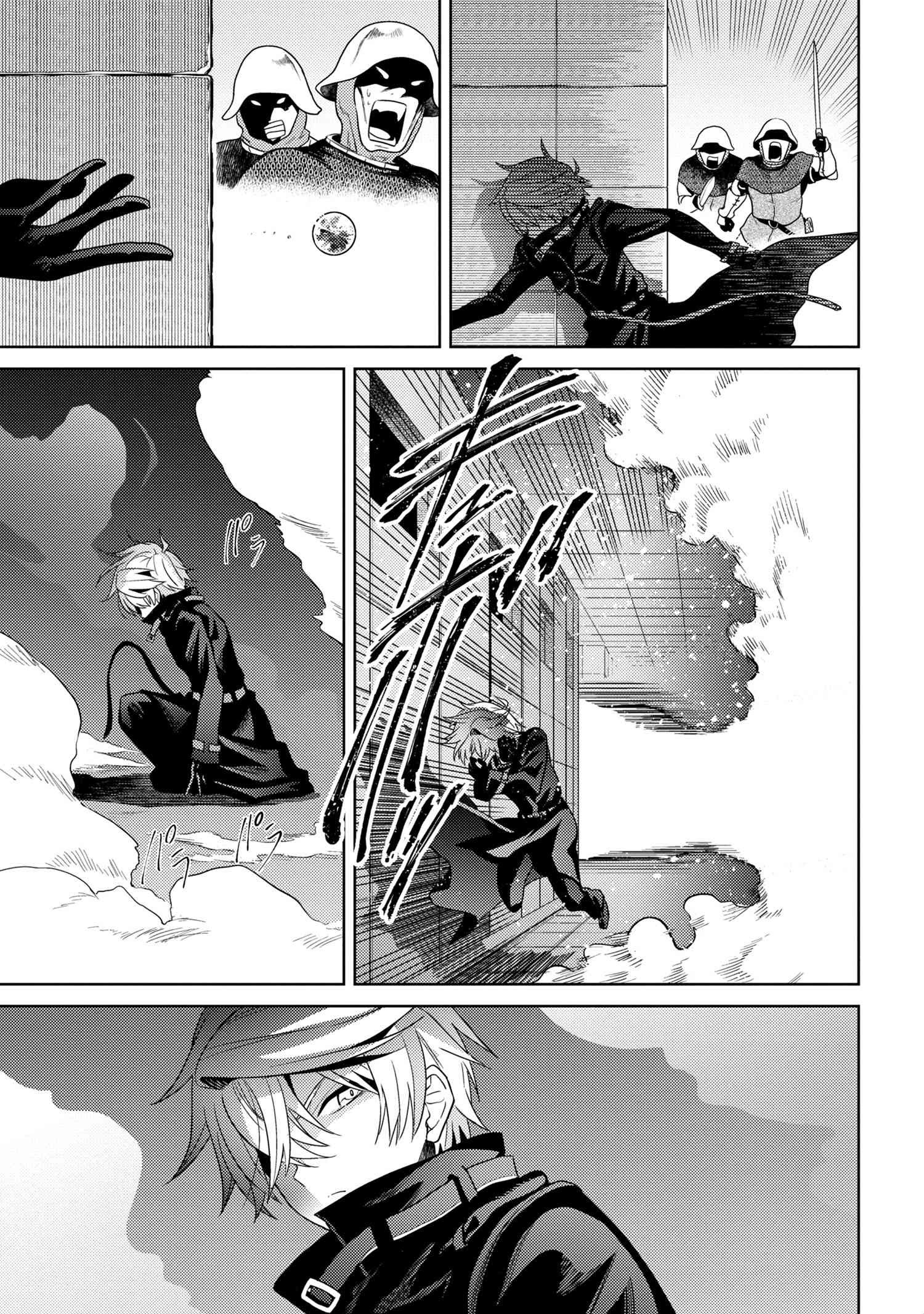 Sekai Saikyou no Assassin, isekai kizoku ni tensei suru Chapter 8.1