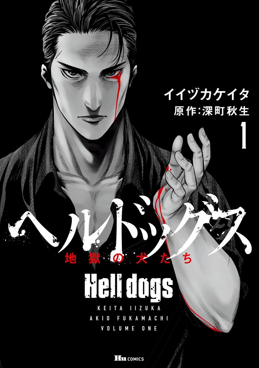 Hell Dogs Chapter 1.2