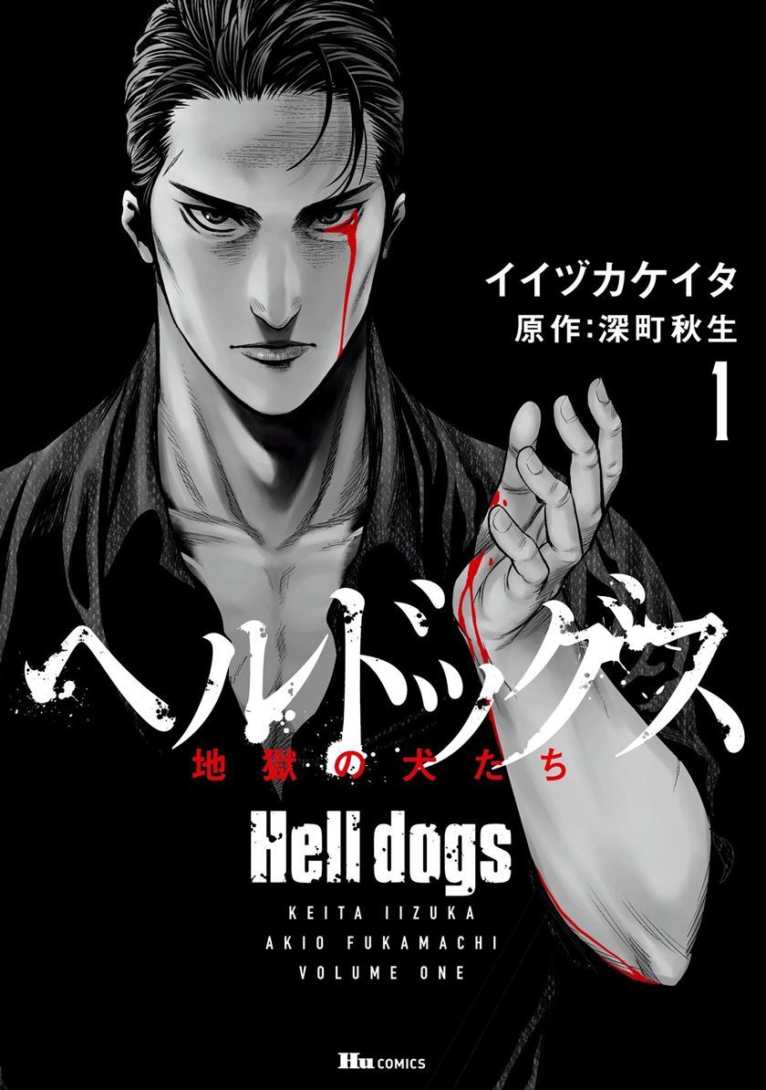 Hell Dogs Chapter 1