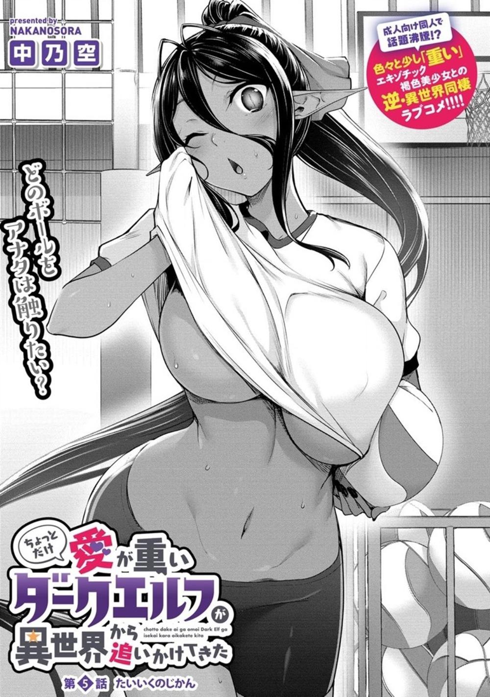 Chotto Dake ai ga Omoi Dark Elf ga Isekai Kara Oikakete Kita Chapter 5