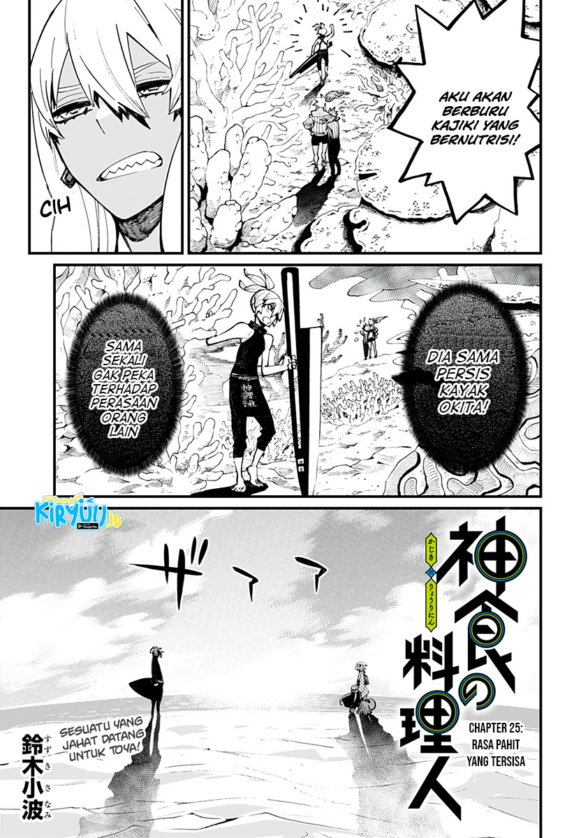 Kajiki no Ryourinin Chapter 25