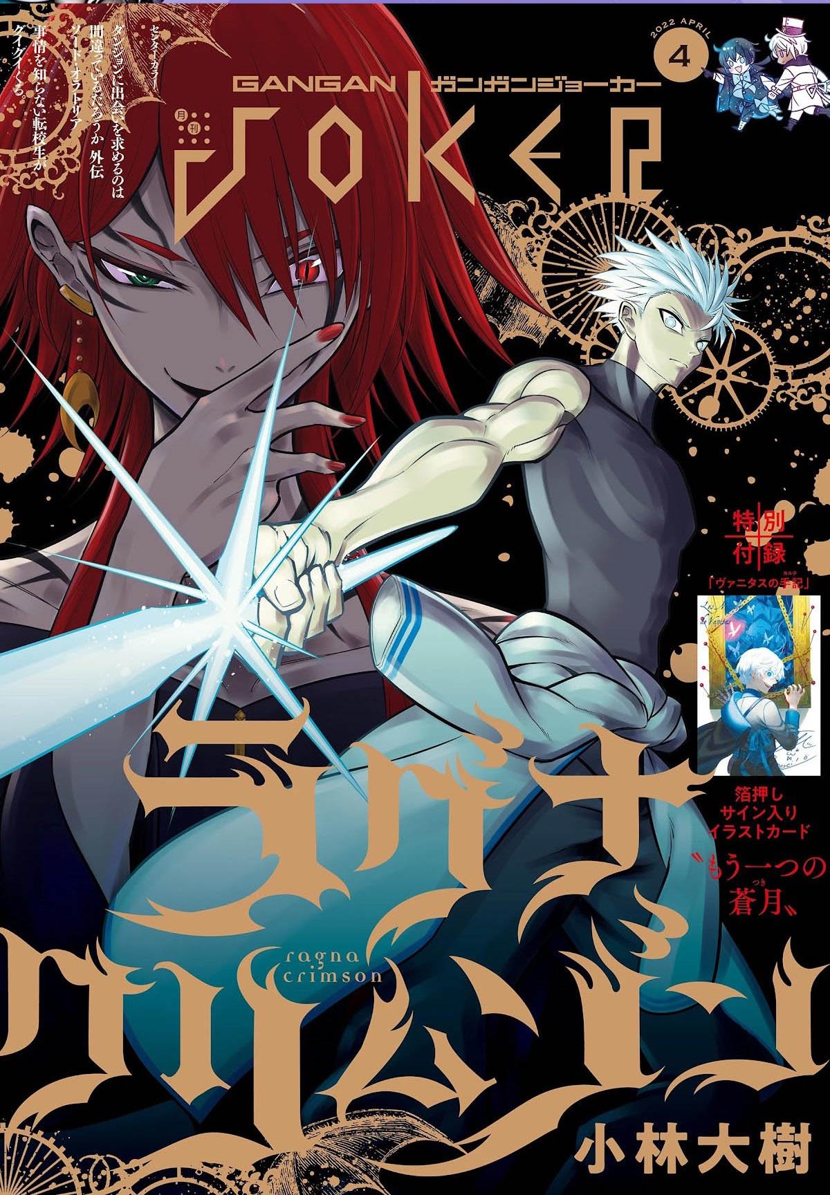 Ragna Crimson Chapter 53