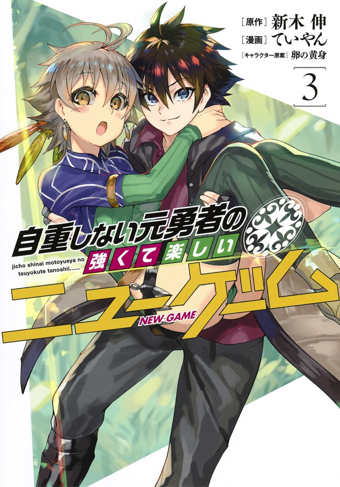 Jichou shinai Motoyuusha no Tsuyokute Tanoshii New Game Chapter 21