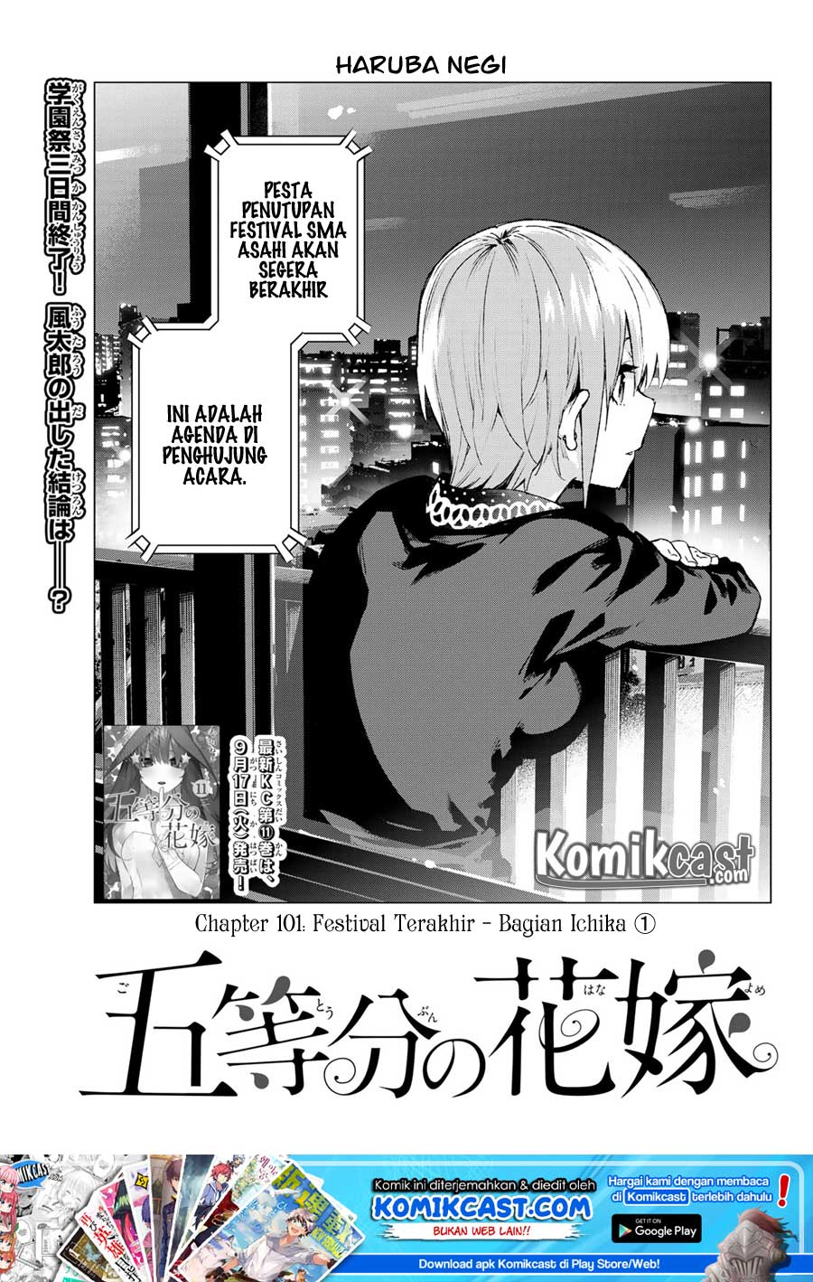 Go-Toubun no Hanayome Chapter 101