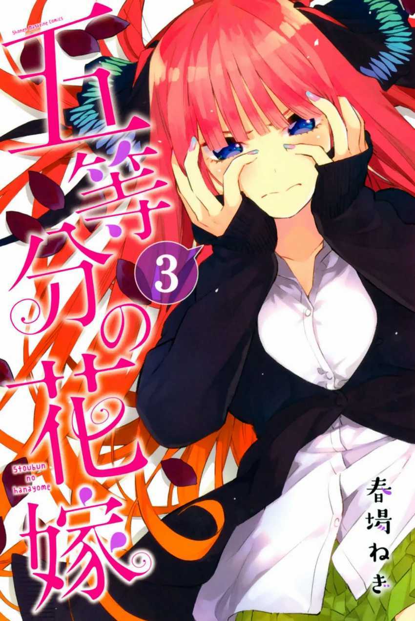 Go-Toubun no Hanayome Chapter 37.5