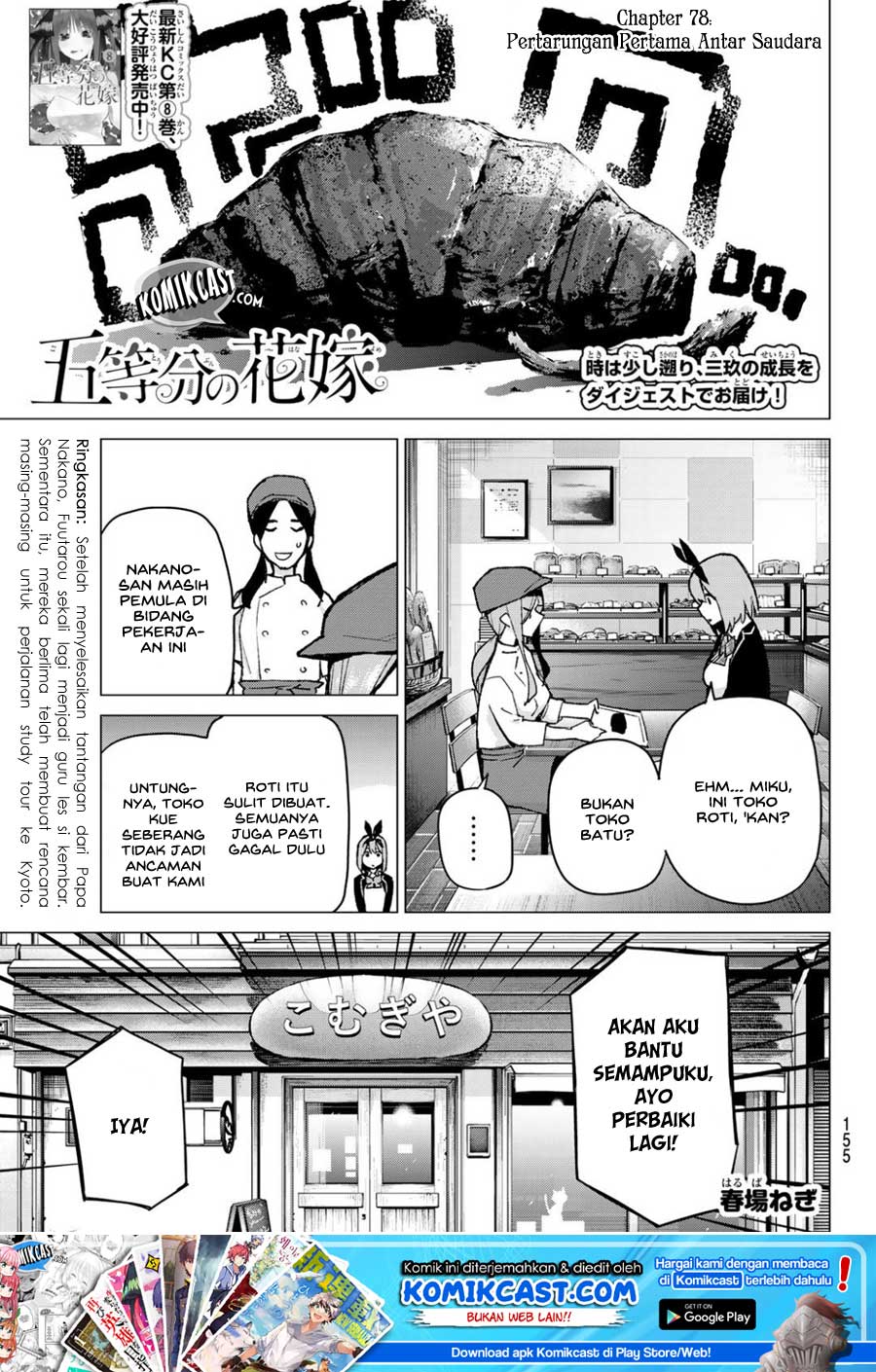 Go-Toubun no Hanayome Chapter 78