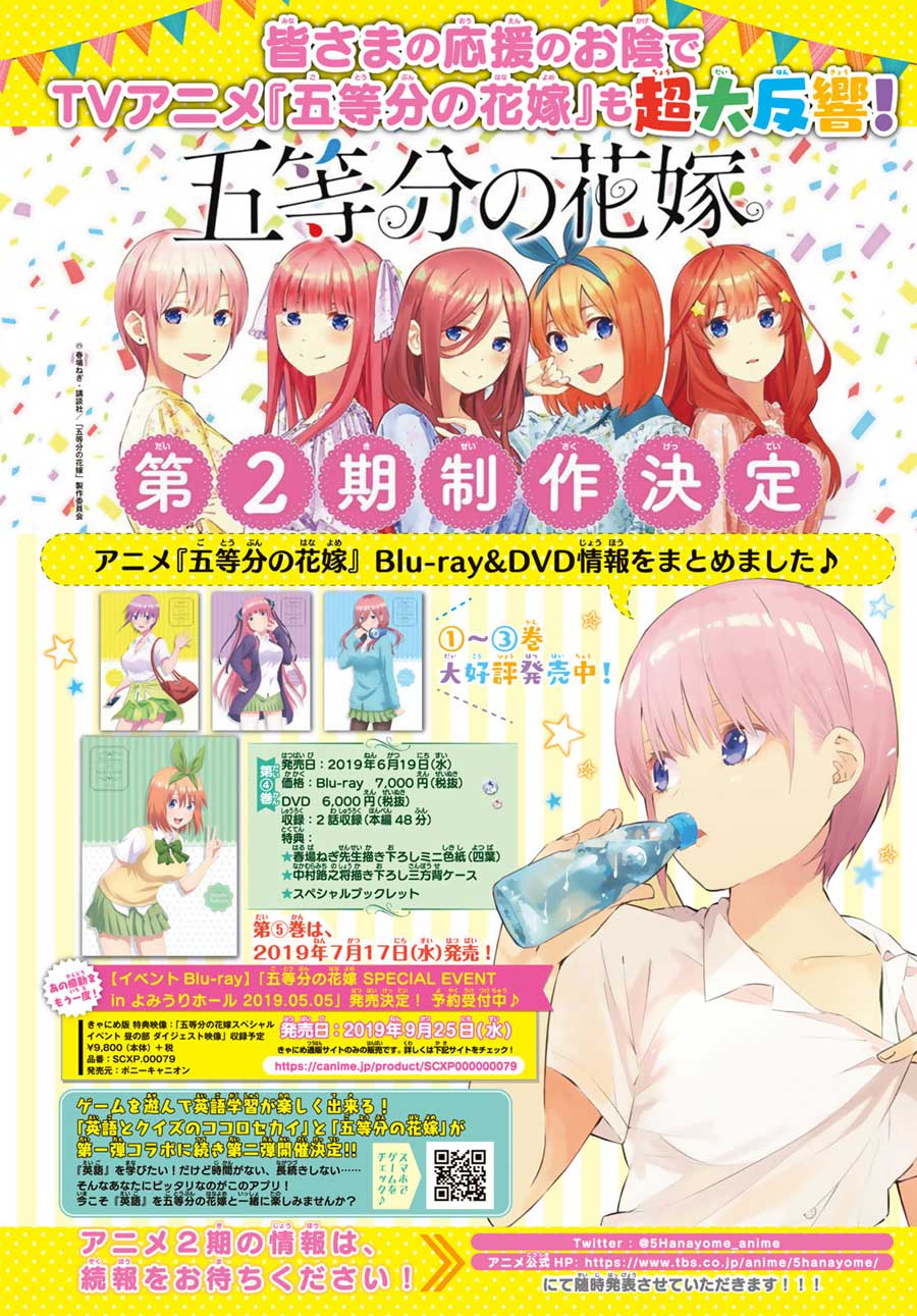 Go-Toubun no Hanayome Chapter 88