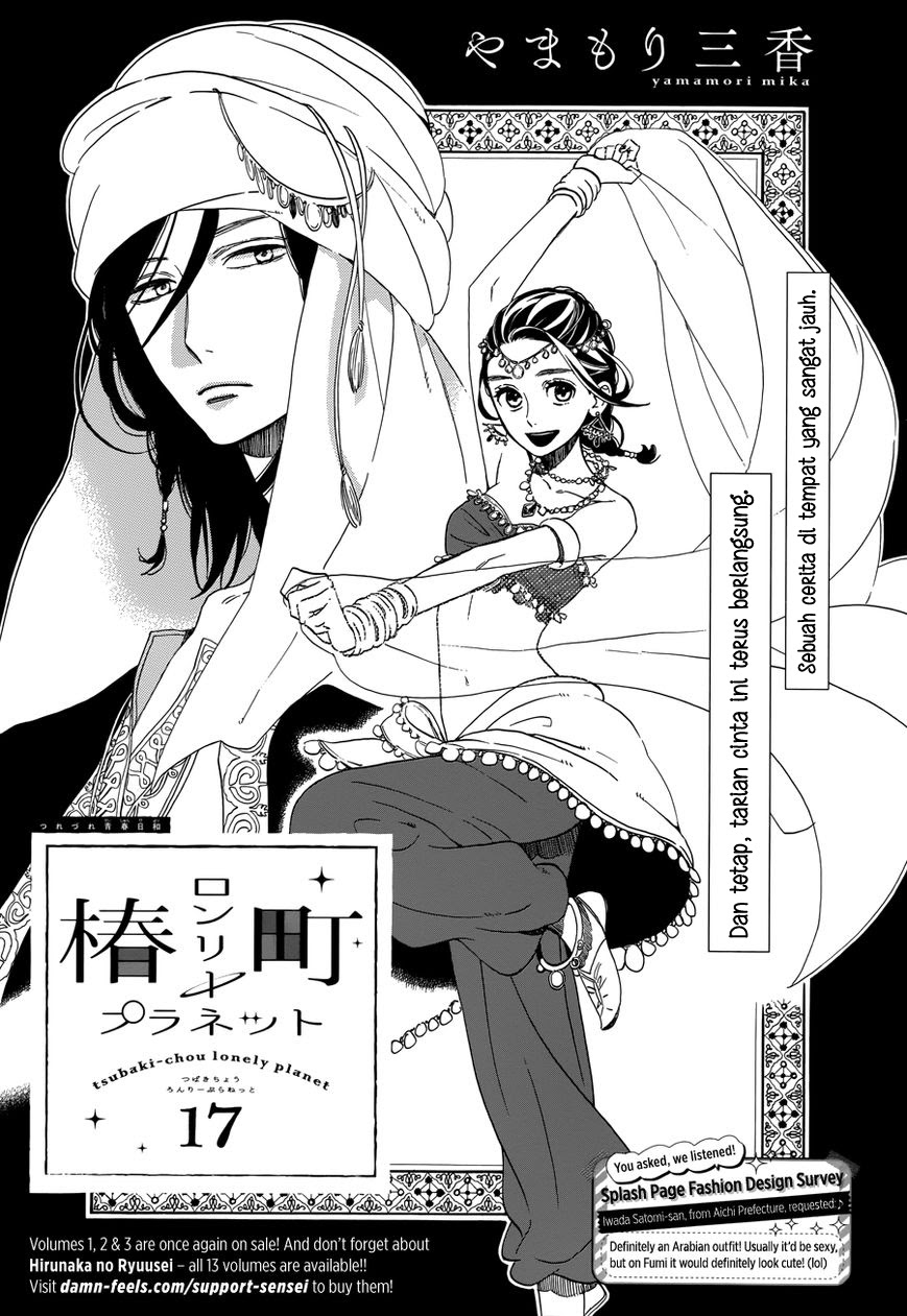 Tsubaki-chou Lonely Planet Chapter 17