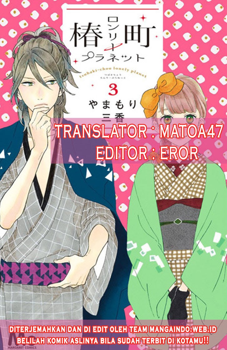 Tsubaki-chou Lonely Planet Chapter 22