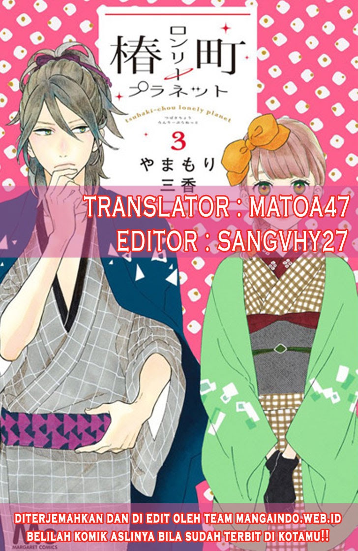 Tsubaki-chou Lonely Planet Chapter 27