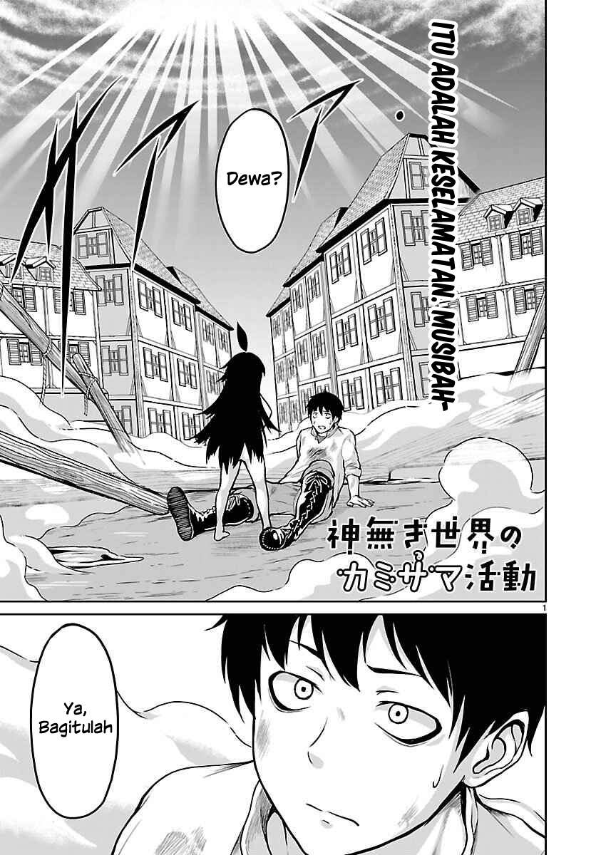 Kaminaki Sekai no Kamisama Katsudou Chapter 2