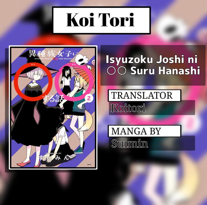 Isyuzoku Joshi ni O O Suru Hanashi Chapter 17