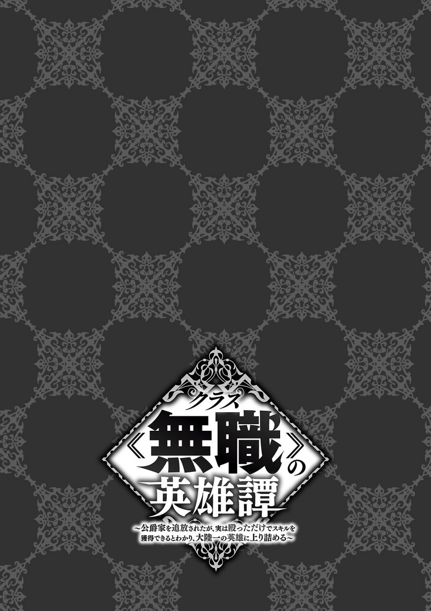 Kurasu no Eiyuu-tan Chapter 3