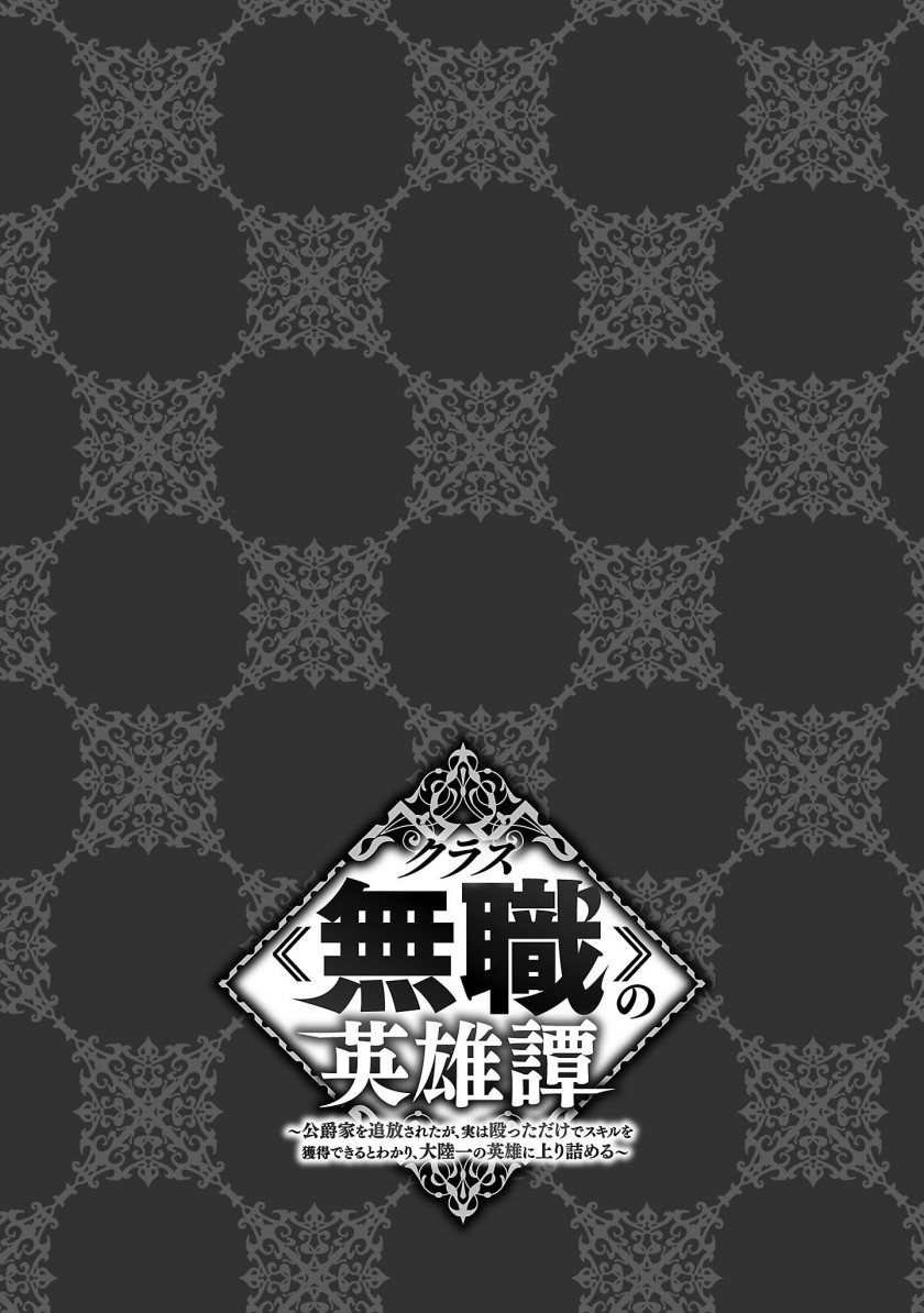 Kurasu no Eiyuu-tan Chapter 5