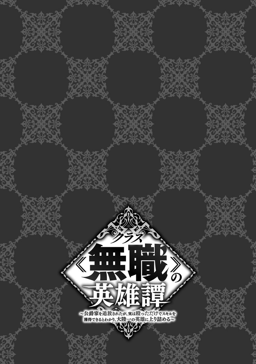 Kurasu no Eiyuu-tan Chapter 6
