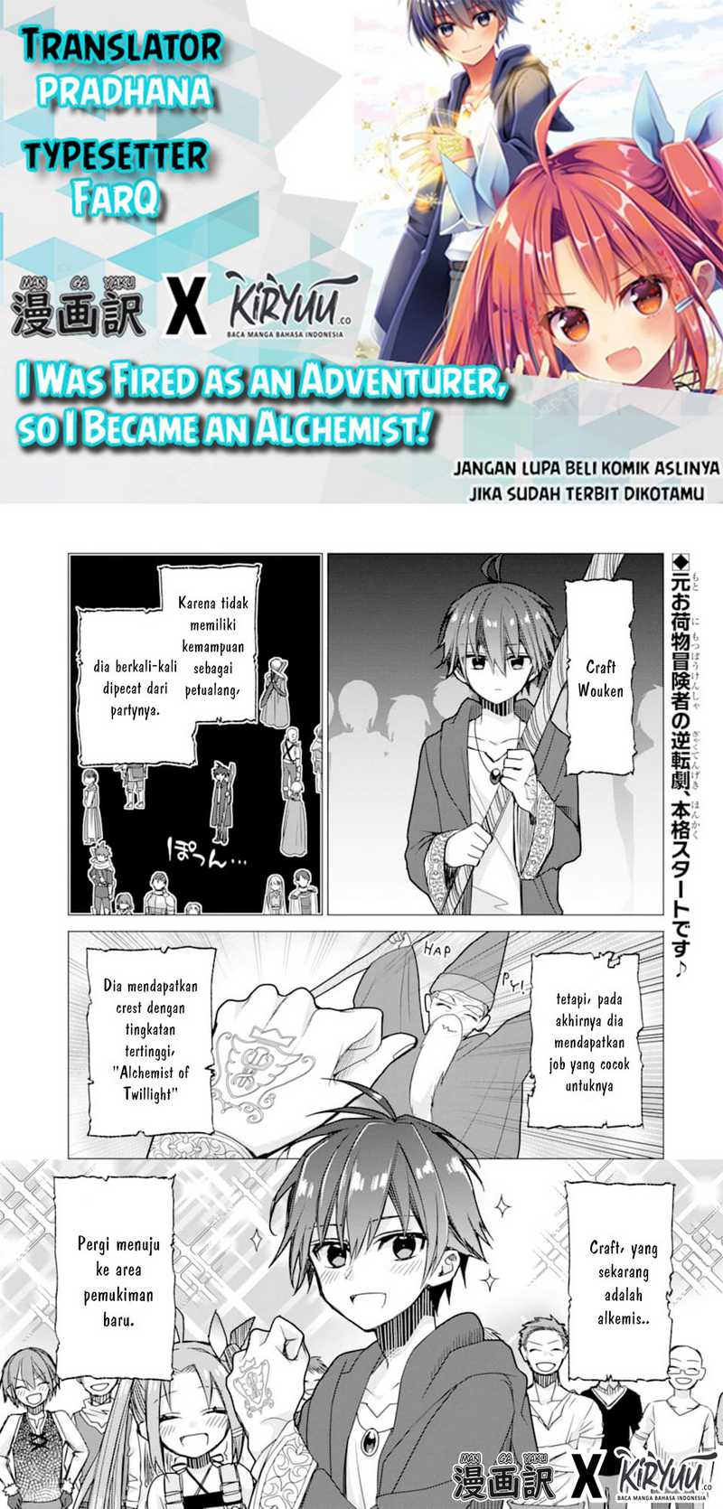 I was fired as an Adventurer, so I became an Alchemist!~ Frontier development? Alright, leave it to me! Chapter 2