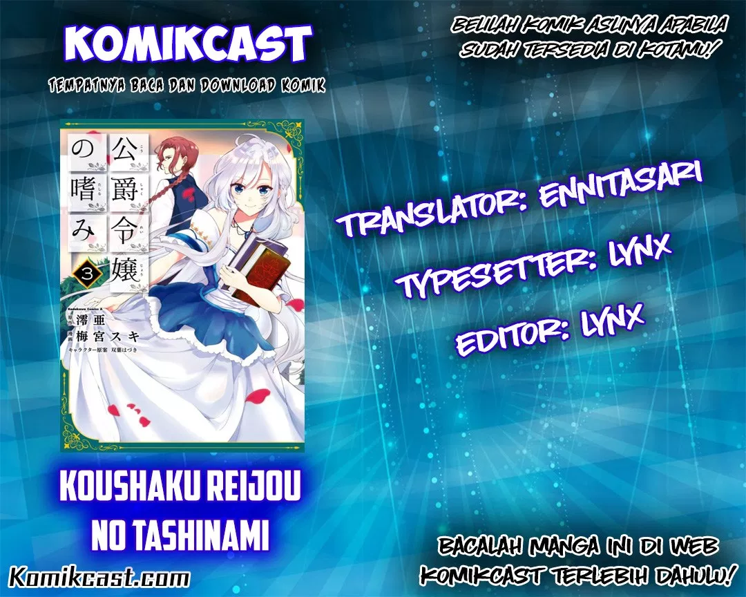 Koushaku Reijou no Tashinami Chapter 02