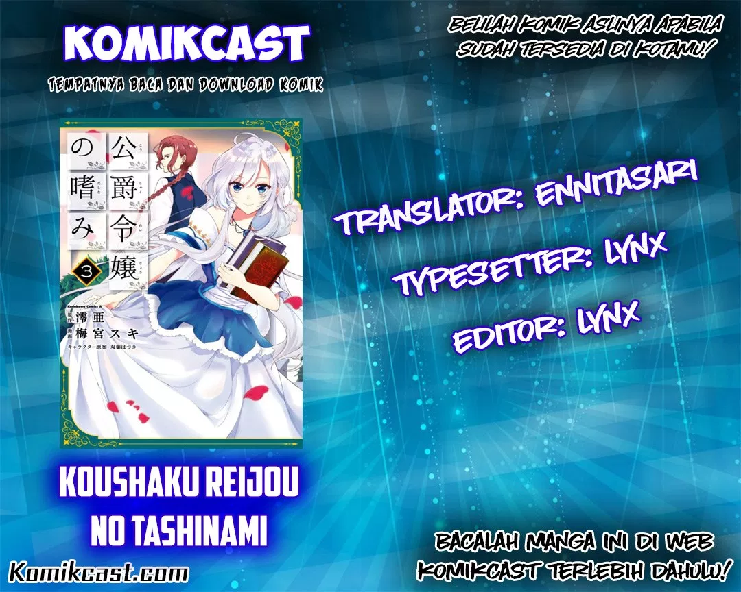 Koushaku Reijou no Tashinami Chapter 06